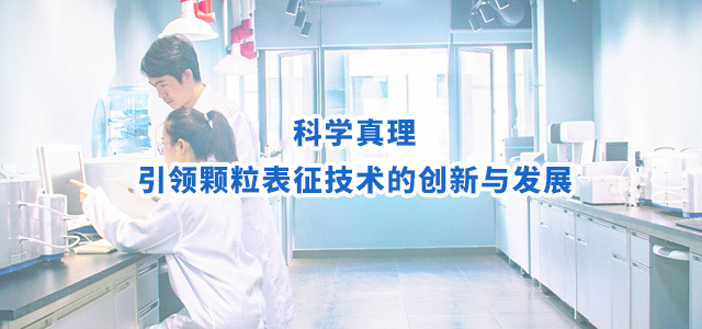 珠海真理光学仪器有限公司